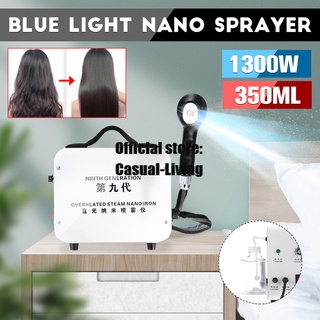 เครื่องพ่นสเปรย์นาโน ฆ่าเชื้อโรค แสงสีฟ้า 350 มล. 220V 1300W