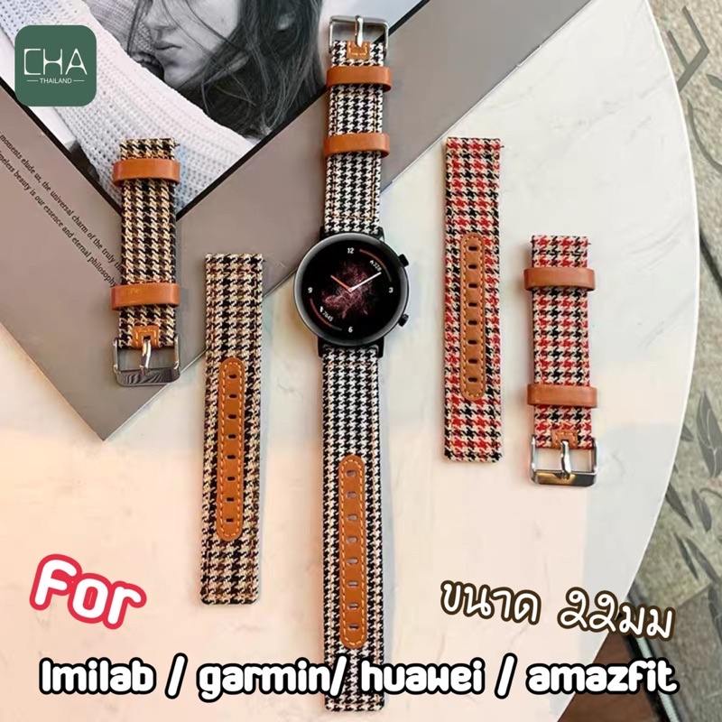 สายนาฬิกาผ้าหนัง สาย imilab W12 22mm  ลายตาราง ใช้ได้กับรุ่น Huawei GT2 Amazfit  Garmin Xiaomi สาย ขนาด  22mm
