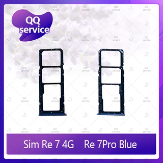 SIM Realme 7 4G อะไหล่ถาดซิม ถาดใส่ซิม Sim Tray (ได้1ชิ้นค่ะ) อะไหล่มือถือ คุณภาพดี QQ service