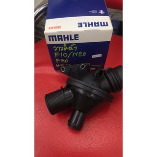 วาล์วน้ำไฟฟ้า Mahle BMW F10-F30/N20 #689