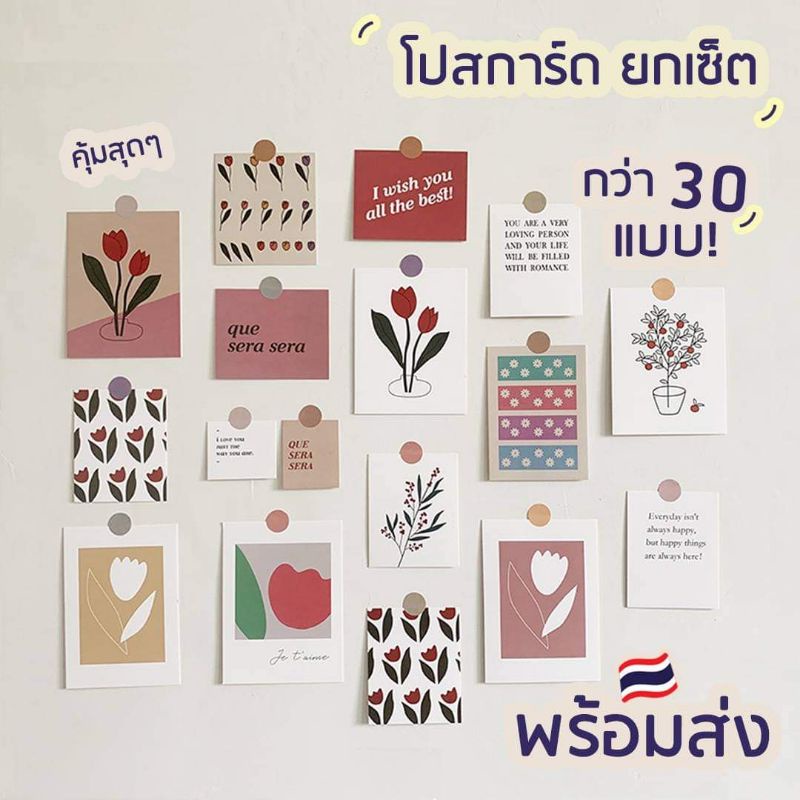[จัดส่งใน24ชม🇹🇭]​การ์ดแต่งห้องมินิมอล  ยกเซ็ตคุ้มๆ  มีมากกว่า30แบบ ส่งไวสุดๆ
