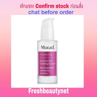 Murad Hydration Sensitive Soothing Serum 30ML