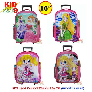 Kid 889 Shop กระเป๋านักเรียน กระเป๋าเป้ล้อลาก เป้สะพายหลัง 16 นิ้ว รุ่น P264