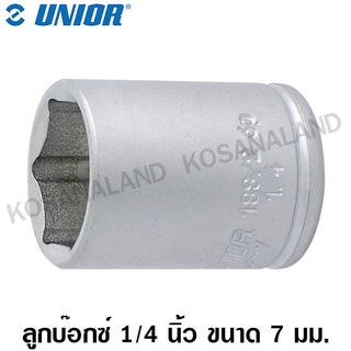 Unior ลูกบ๊อกซ์ 6 เหลี่ยม 1/4 นิ้ว ขนาด 7 มม. รุ่น 188/2-7 (Socket)