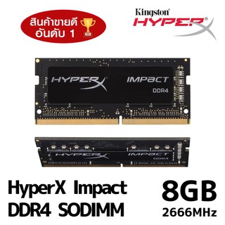 ⚡️RAM ใหม่!!⚡️8GB (8GBx1) DDR4/2666 3200 RAM NOTEBOOK (แรมโน้ตบุ๊ค) KINGSTON HyperX IMPACT (KF426S15IB/8)