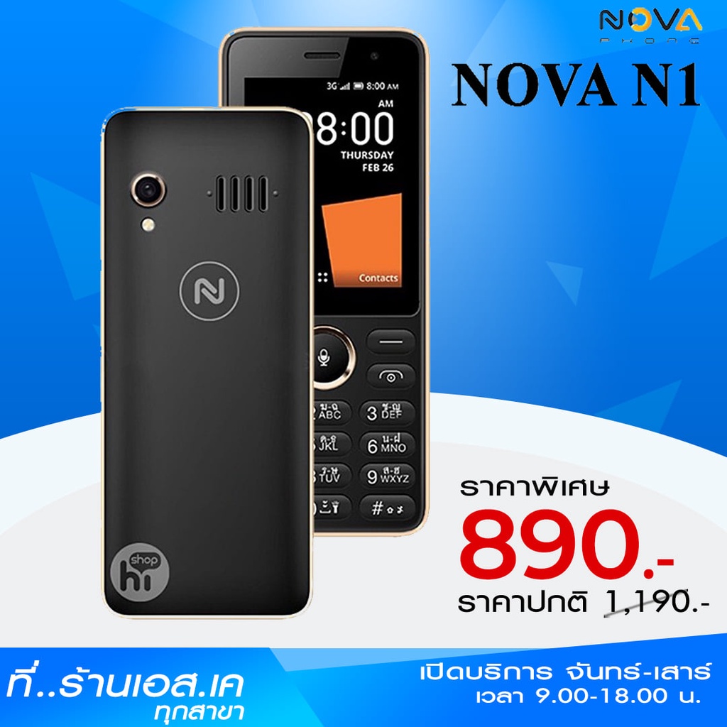 [โค้ดWBPQS12KEYลด120.-]NOVA N1 มือถือปุ่มกด ต่อ Wifi ได้