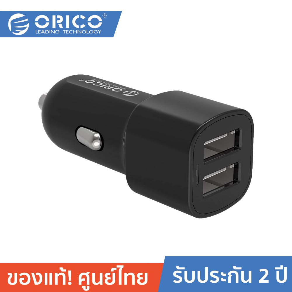 ORICO UCL-2U 2.4 A 2 ports Car Charger ที่ชาร์จในรถ USB 2 พอร์ต 5V2.4A (จ่ายไฟรวมสูงสุด5V3.4A)