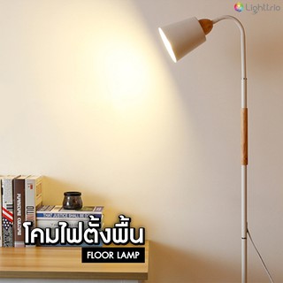 Lighttrio โคมไฟตั้งพื้น Floor lamp โคมไฟโมเดิร์น โคมไฟอ่านหนังสือ ปรับระดับได้ รุ่น FTF-MIMOSA/WH - สีขาว