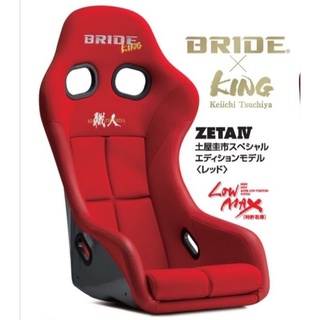 เบาะ BRIDE King Series สีแดงZETA IV Japan แท้ ญี่ปุ่น หลังแข็ง