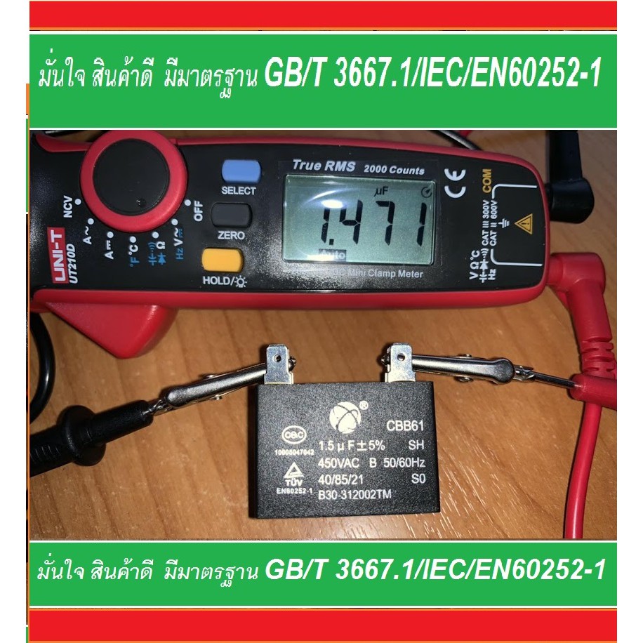 แคปพัดลม 1.5uf แคป 4ขา พัดลมแอร์  แคปสตาร์ทพัดลม แอร์ คาปาซิเตอร์แอร์  Capacitor air ยี่ห้อ Star  แค
