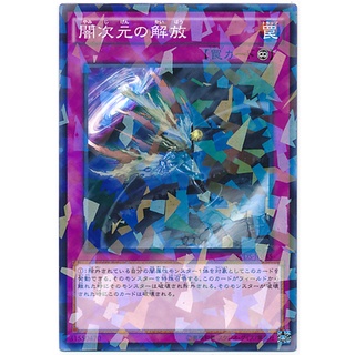 SPDS SPDS-JP045JPNP Escape from the Dark Dimension SP Destiny Soldier NParallel JP SPDS-JP045 0807028034396