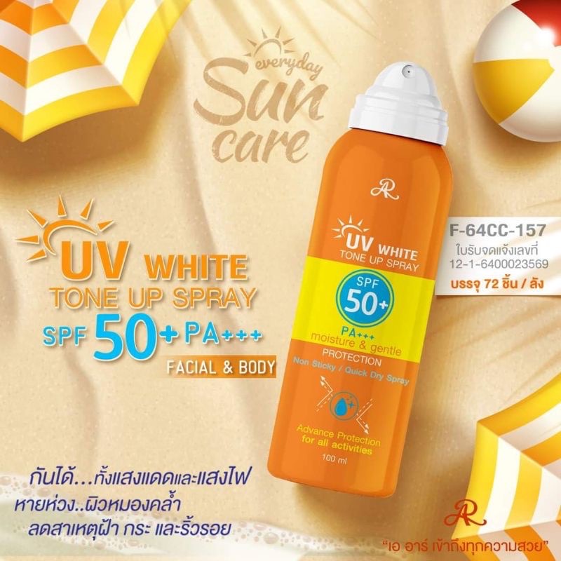 ใหม่ !!!  AR UV WHITE TONE UP SPRAY  SPF 50+ PA+++  สเปรย์กันแดด กันได้ทั้งแสงแดดและแสงไฟ ลดสาเหตุขอ