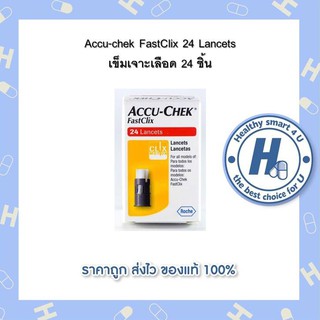 Accu-chek FastClix 24 Lancets เข็มเจาะเลือด 24 ชิ้น