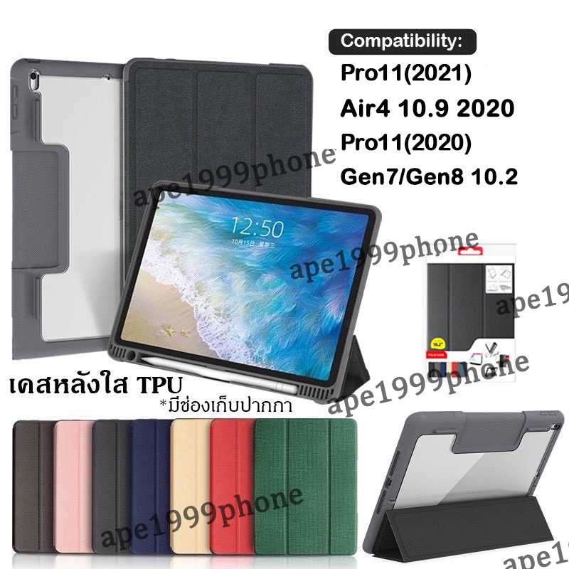 031 Mutural กันกระแทก Ari6 11 2024 ใส่ปากกาได้ หลังใส สำหรับ iPAD MINI6/Gen7/Gen8/Gen9/Air4 10.9/Air5 10.9/Pro11 2020