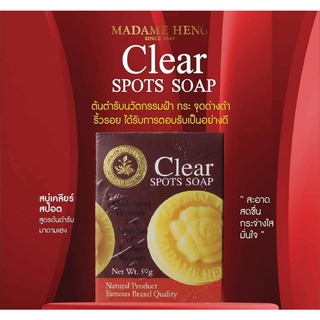 ของแท้ มาดามเฮง 50กรัม x 1ก้อน สบู่เคลียร์สปอต Madame Heng - Clear spots soap