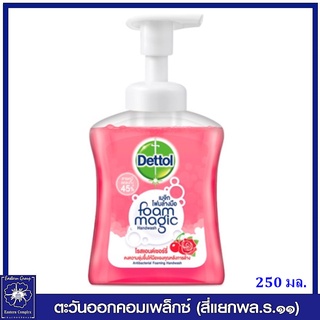 *Dettol เดทตอล โฟมล้างมือ แอนตี้แบคทีเรีย สูตรโรสแอนด์เชอร์รี่ (สีชมพู) 250 มล. 1044