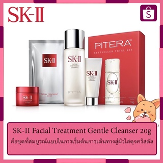 SK-II Bestseller Trial Kit ป้ายคิงพาวเวอร์