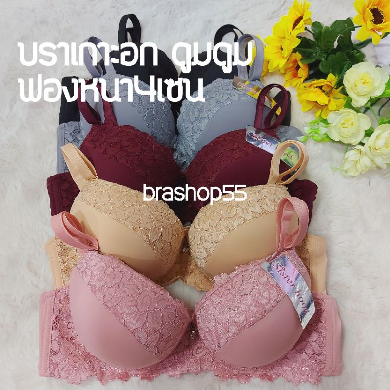 2227#เสื้อในเกาะอก มีโครงดันทรงฟองหนา4เซน คัพ A ไซส์32-36 ดันทรงอกชิดเนินชัดอัพไซร์ดูมดูมSisterhood - รูปที่ 5