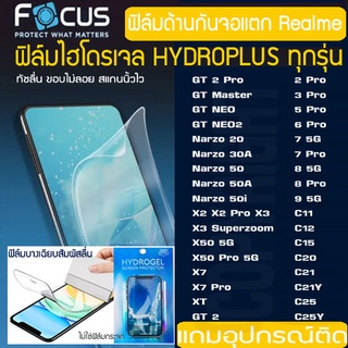 FOCUS ฟิล์มไฮโดรเจล ฟิล์มด้าน REALME 8i 8pro 7i 7 6s 6pro 6i 5i 3pro X50 X3 X7PRO Narzo20 Narzo50 GT NEO MASTER กันจอแตก