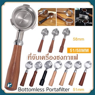 【KC】ก้านชงกาแฟ ด้ามชงกาแฟ หัวชงกาแฟ Bottomless Portafilter stainless 304 ขนาด 51/58mm (3หู) ก้านชงไร้ก้น