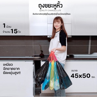 Double E Shop E0366 ถุงขยะ 45*50 ถุงขยะหูหิ้ว อย่างหนา ถุงขยะในบ้าน ถุงขยะมีหูหิ้วและไม่มีหูหิ้ว รับน้ำหนักได้มาก