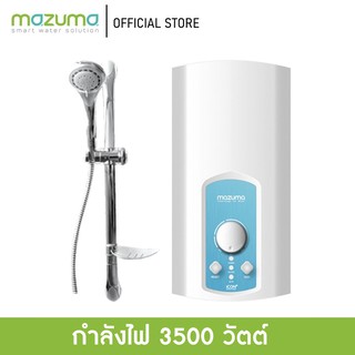 Mazuma เครื่องทำน้ำอุ่นไฟฟ้า รุ่น Icon Plus 3500 วัตต์