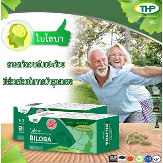 ไบโลบา ก็Biloba (ใบแปะก๊วยสกัด)