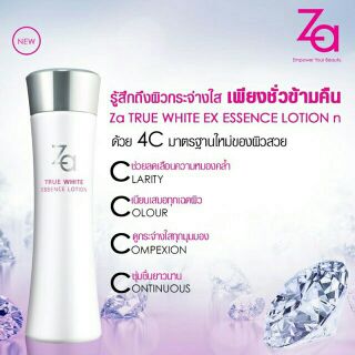 ZA TRUE WHITE EX ESSENSE LOTION ของใหม่ ผลิต2020