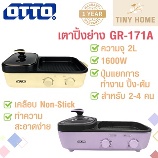 🔥รุ่นใหม่🔥พร้อมส่ง🔥 OTTO เตาปิ้งย่าง เตาสุกี้บาร์บีคิว รุ่น GR-171A 2 ลิตร 1600 วัตต์ ต้ม ย่าง ปิ้ง