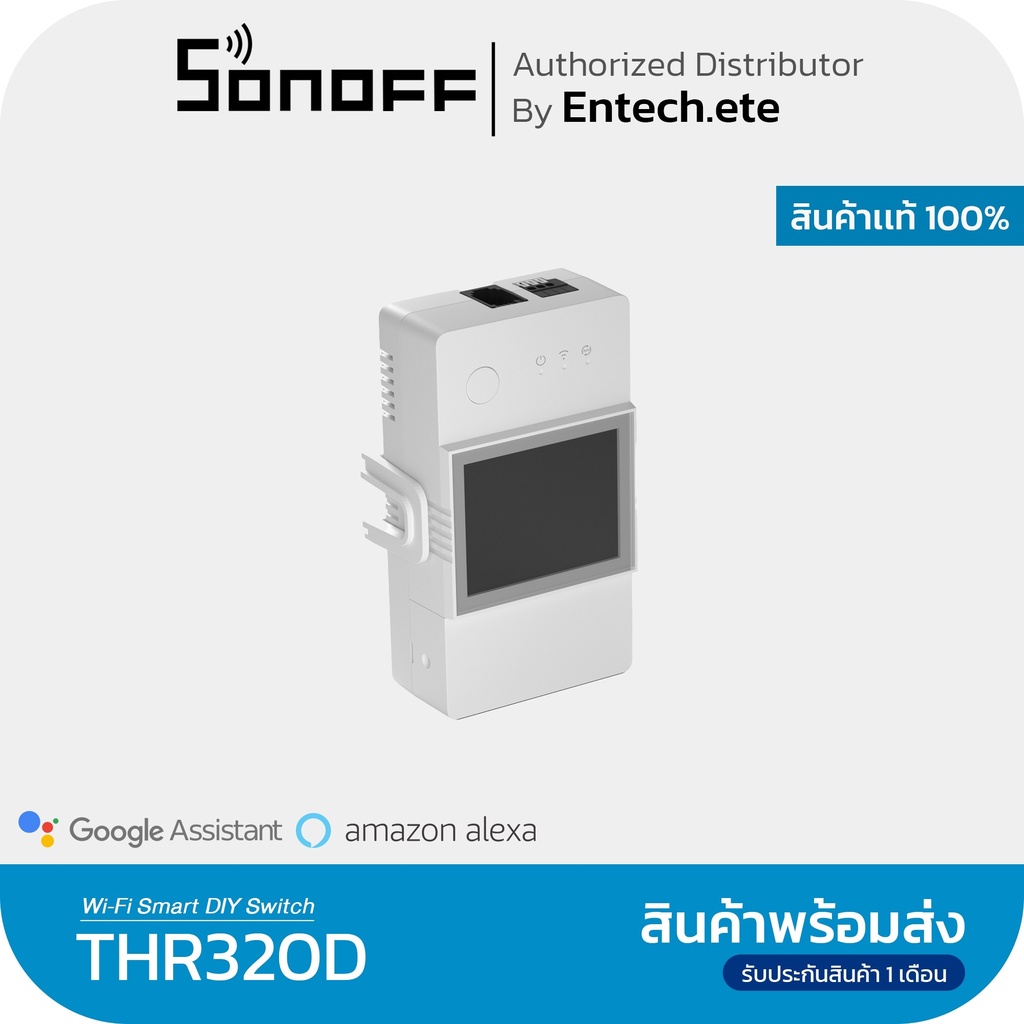 NEW!! Sonoff รุ่น TH Elite สวิตช์ตรวจสอบอุณหภูมิ และความชื้น 16A 20A ...