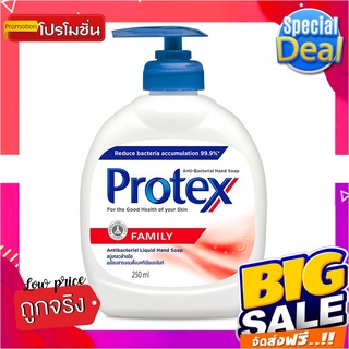 โพรเทคส์ สบู่เหลวล้างมือ แอนตี้แบคทีเรีย สูตรแฟมิลี่ 250 มล.Protex Antibacterial Liquid Hand Soap #Family 250 ml