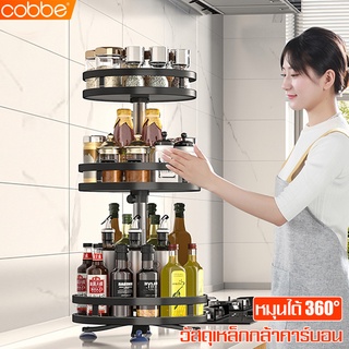 ชั้นวางเครื่องปรุง ชั้นวางของในครัว หมุนได้ 360 องศา ที่วางเครื่องครัว ชั้นวางและภาชนะใส่เครื่องเทศ ประหยัดพื้นที่