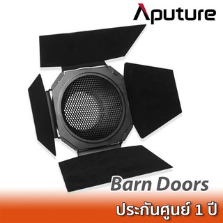 Aputure Barndoors Barn Door บาร์นดอร์บังแสงหน้าไฟสตูดิโอ