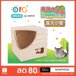 OIC - Forest Playground Corner Wooden House บ้านไม้เข้ามุมแบบลอยพื้นได้ สำหรับชินชิล่า กระต่าย แกสบี้