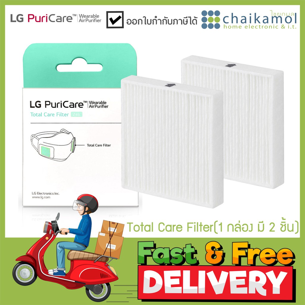 LG PuriCare Air Purifier Mask ไส้กรอง Filter, Accessories