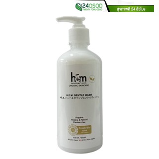 ครีมอาบน้้ำ H.E.M.GENTLE WASH ORGANIC SKINCARE 450ML