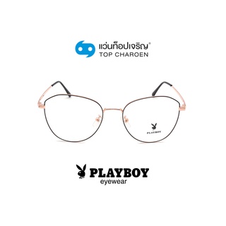 PLAYBOY แว่นสายตาทรงหยดน้ำ PB-35582-C3 size 55 By ท็อปเจริญ