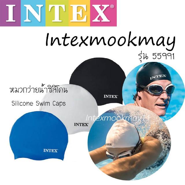 Intex 55991 หมวกว่ายน้ำ ซิลิโคน อย่างดี