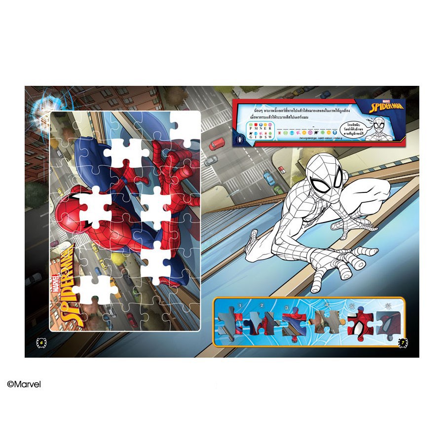 SPIDERMAN PLAY WITH PUZZLES BOOK สไปเดอร์แมน ฮีโร่พันธุ์แกร่ง จิ๊กซอว์