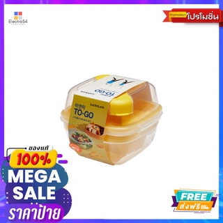 LNLกล่องถนอมอาหาร TO GO เหลือง HSM8440TLLNL FOOD CONTAINER TO GO YELLOW HSM8440