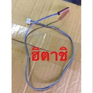 เซ็นเซอร์แอร์ Hitachiใช้ได้ 37 รุ่น/PMRAS-X10CB*R13 สายเทาเดี่ยว