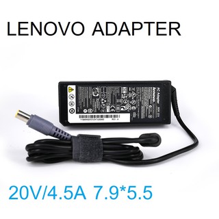 LENOVO ADAPTER 20V / 4.5A  (7.9*5.5) หัวกลม