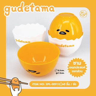 ชามอเนกประสงค์แยกส่วน Gudetama-00912