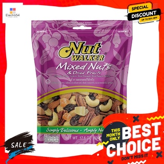 นัทวอล์คเกอร์ ถั่วรวมผสมผลไม้แห้ง 500 ก. NUTWALKER MIXED NUTS DRIED FRUITS 500G