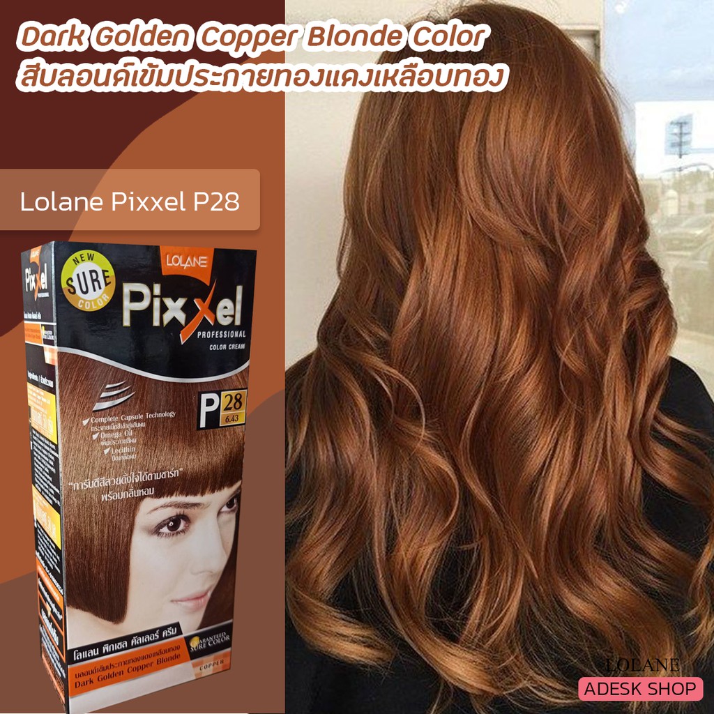 โลแลน พิกเซล P28 สีบลอนด์เข้มประกายทองแดงเหลือบทอง สีผม สีย้อมผม Lolane P28 Dark Golden Copper Blonde Hair Color Cream
