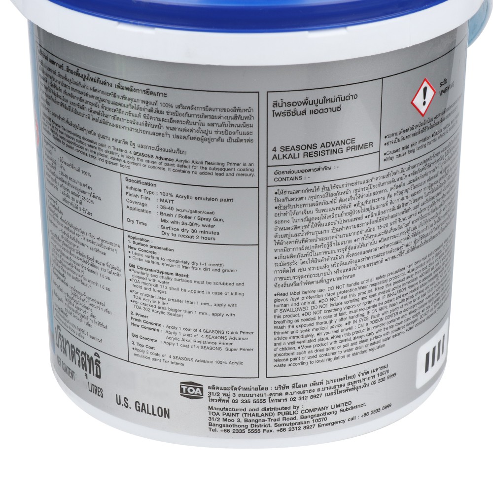สีรองพื้นปูนใหม่กันด่าง 4 Seasons Advance #A1111 1GL