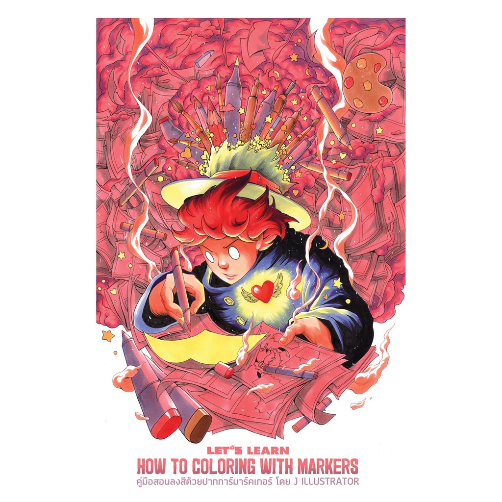 Let’s Learn How To Coloring With Markers โดย J illustrator