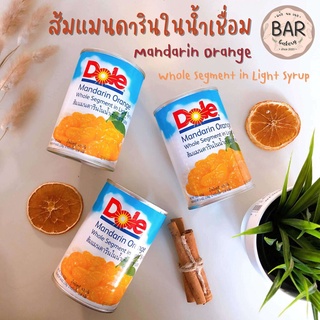 ส้มแมนดารินในน้ำเชื่อม ตรา โดล ขนาด 425 กรัม Dole Mandarin Orange Whole Segment in Light Syrup 425g. ส้มในน้ำเชื่อม