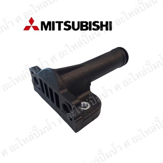 ท่อทางดูดน้ำMitsubishi มิตซูรุ่น3/4 WP-105-155 P,Q3แท้**