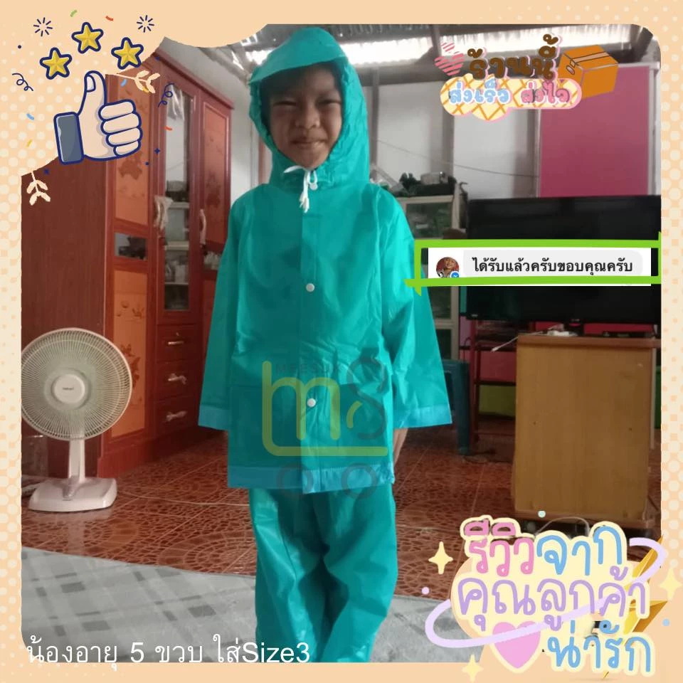 ชุดกันฝนเด็ก เสื้อ+กางเกง thumbnail 6